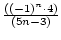 $ {\frac{{((-1)^n \cdot 4)}}{{(5n-3)}}}$